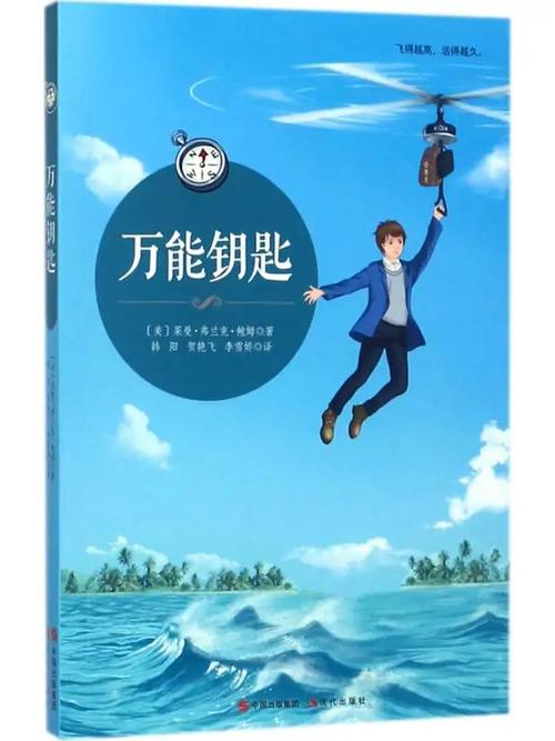 万能小说钥匙免费
