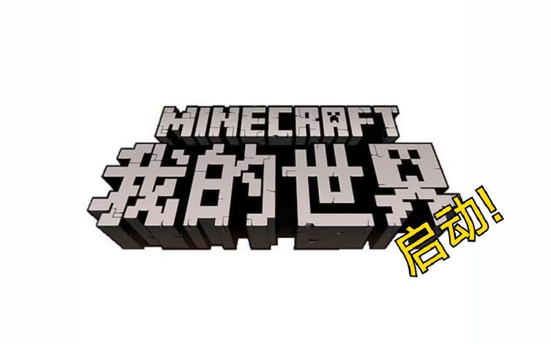我的世界澪启动器