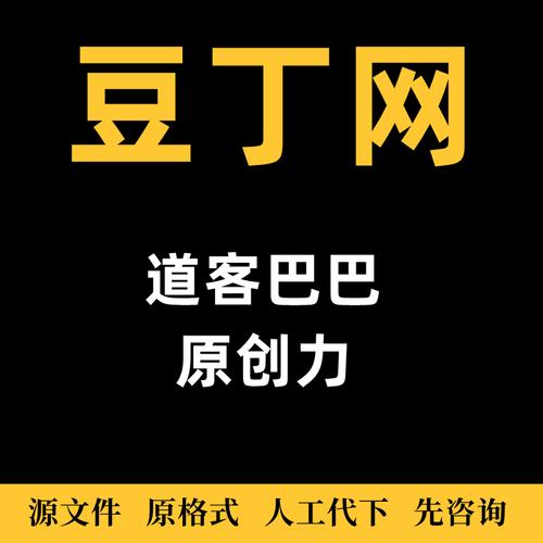 豆丁赚钱平台