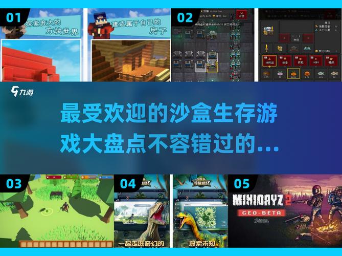 沙盒进化148