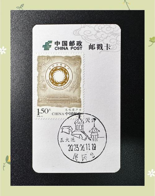 天津邮币卡手机客