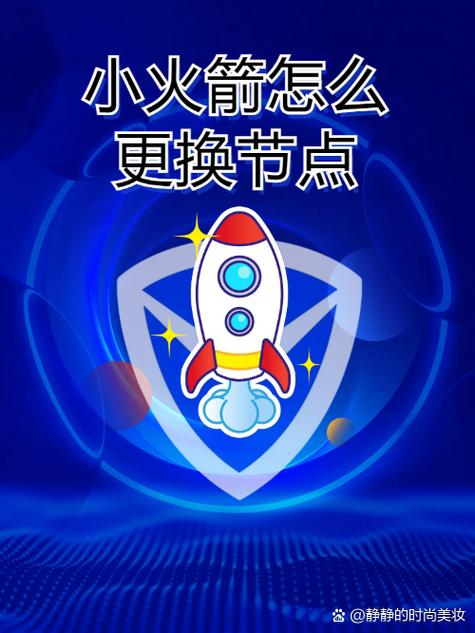 火箭转自动挂机脚