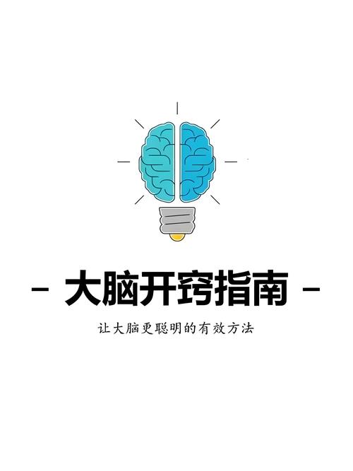 我的大脑会拐弯红