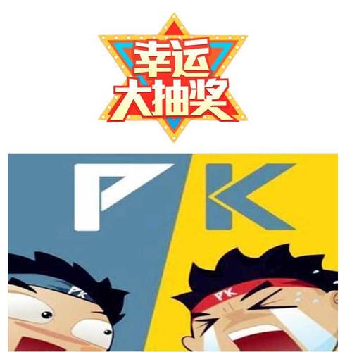 脑王pk答题