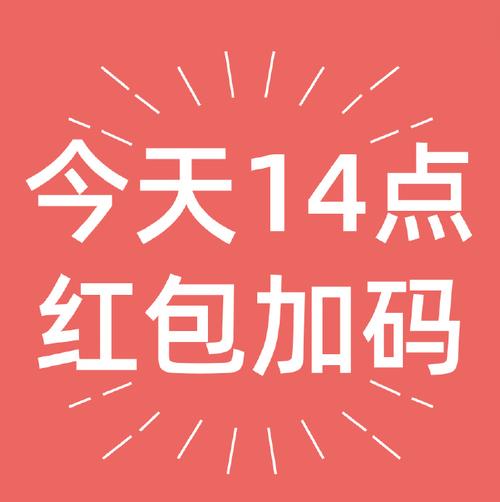 打卡时间高佣红包