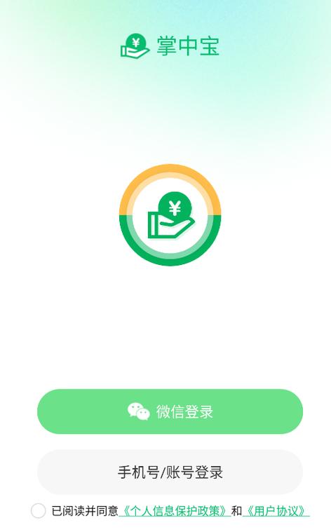 掌中宝赚钱手机全