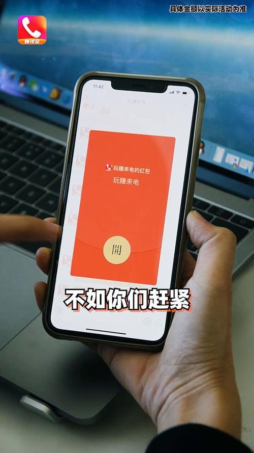 玩赚来电领红包抽手机下载安装