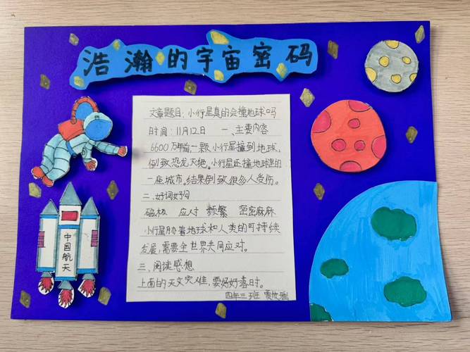 宇宙转转发阅读