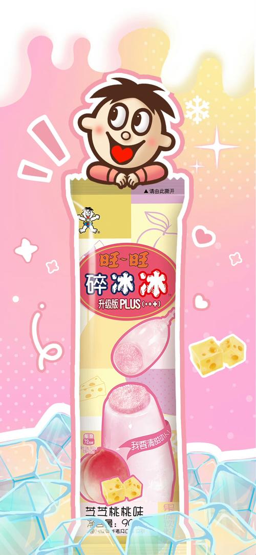 碎冰冰借款