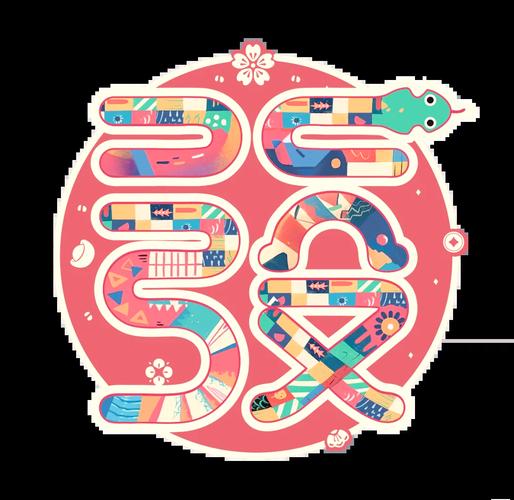 无限贪吃蛇赚钱领