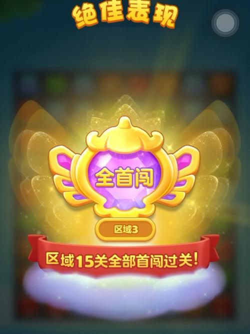 闯关消消乐极速版