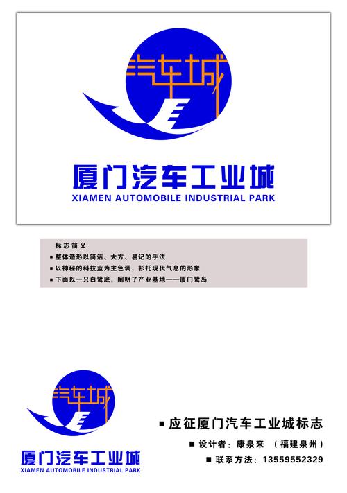 汽车城市