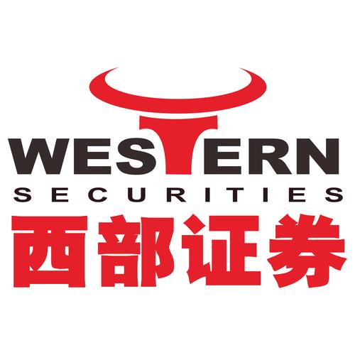 西部证券