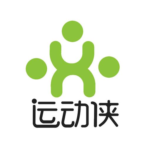运动侠