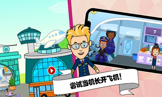 佩皮小镇挖掘机游