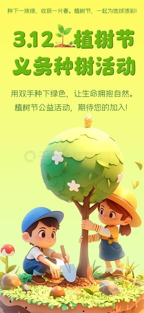 欢乐种树手机版