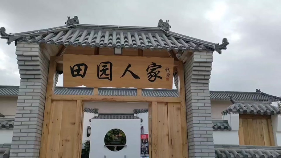 田园人家红包版app