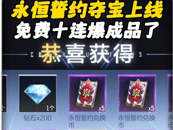 永恒主宰福利手游