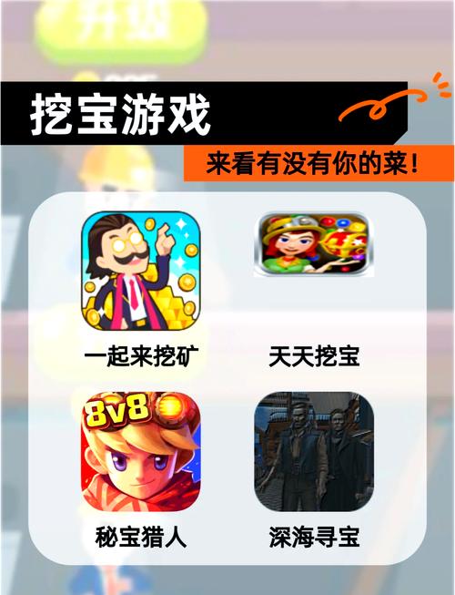 挖宝世界游戏领红