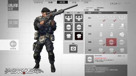 光荣使命手游透视辅助