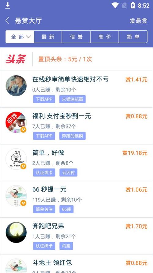 牛帮最新安卓版