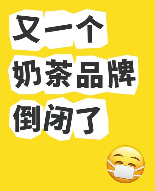 快倒闭的奶茶店红包版