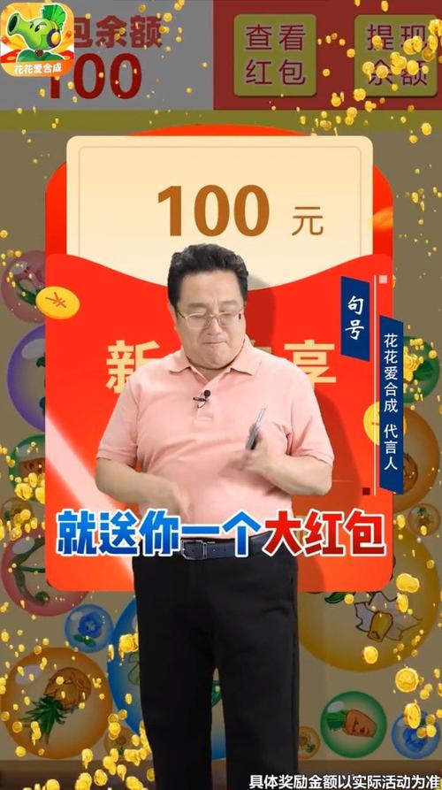 花花爱合成游戏红