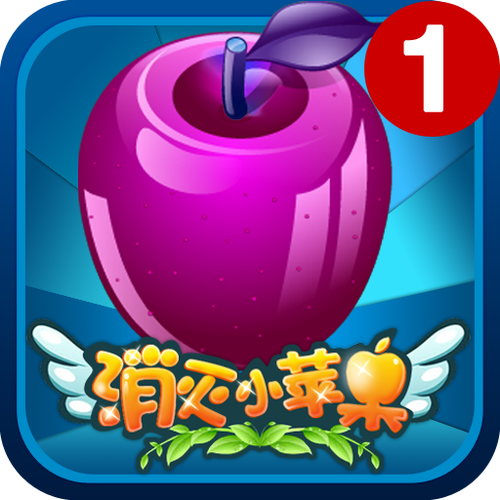 消灭小苹果安卓版