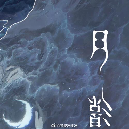 月影书城小说