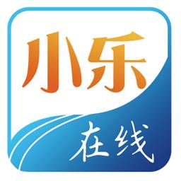 乐小二平台安卓版