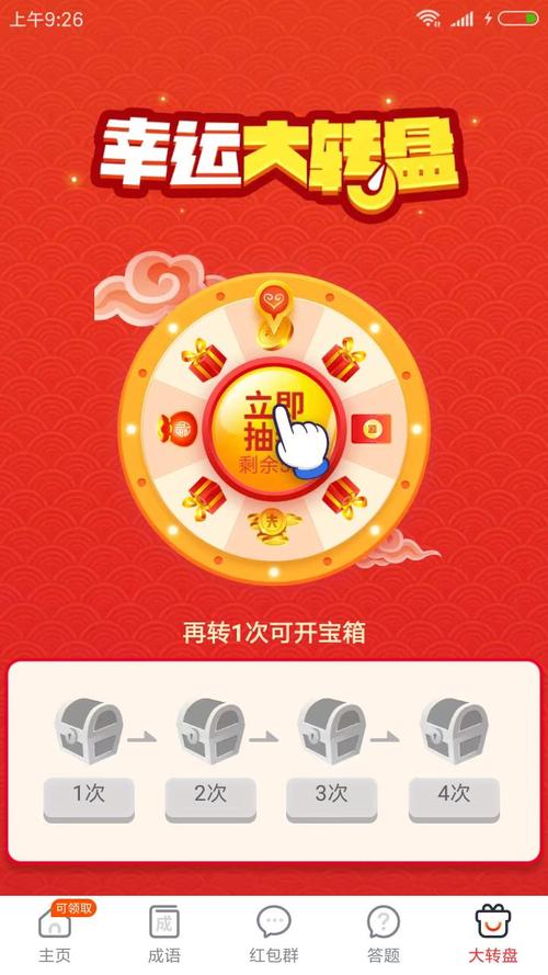 快乐走步app红包版