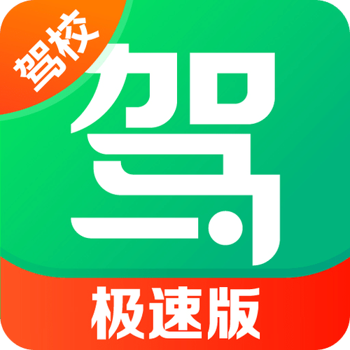 驾考赚手机版