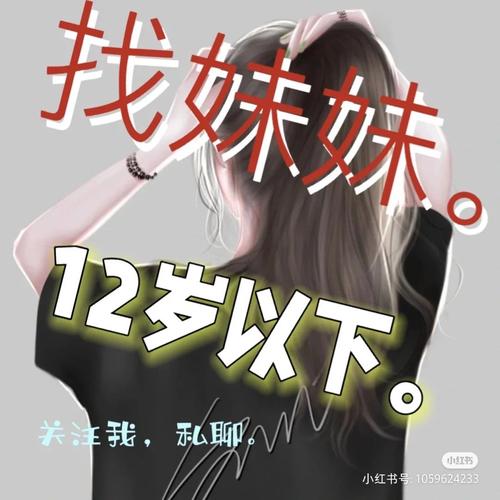 找我妹1012