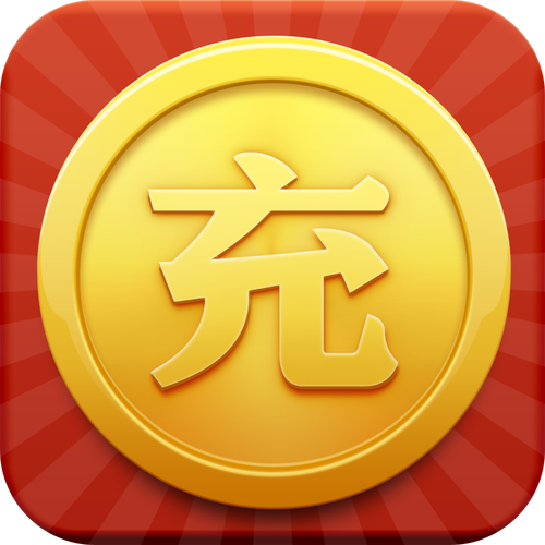 简单充充红包版