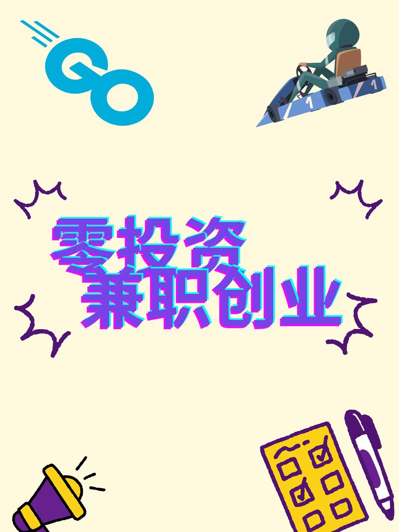 智创兼职赚钱