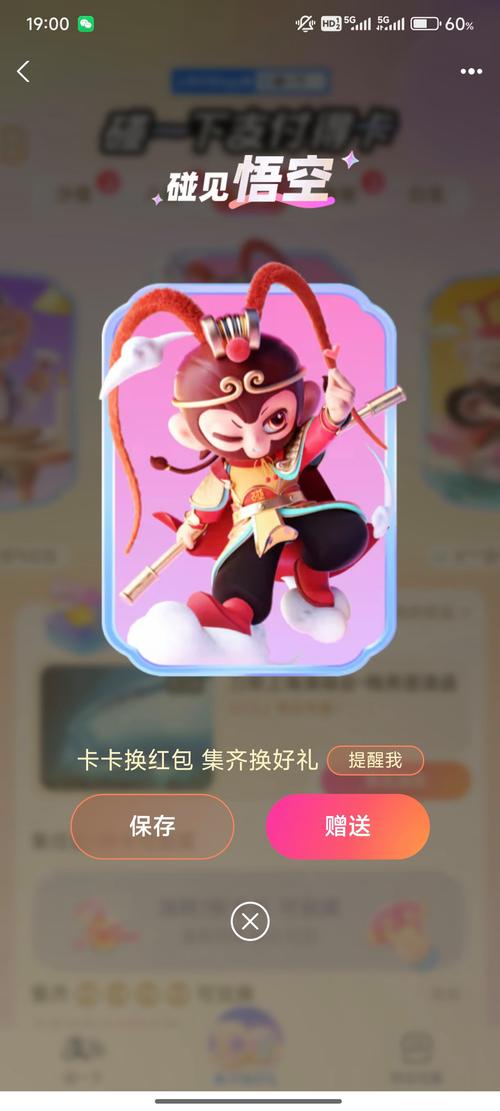 悟空打卡最新版(领红包)