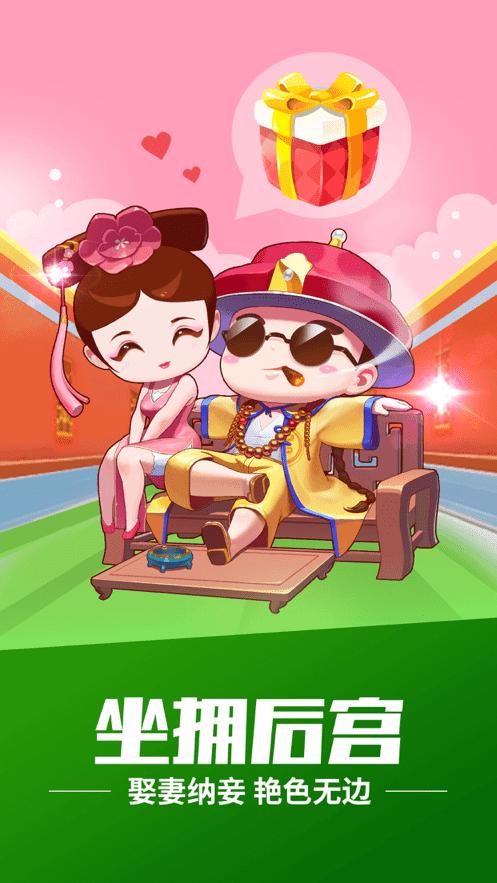 全民当皇上赚钱版