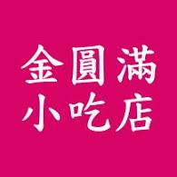 金圆满