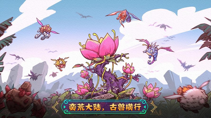 宠兽萌消手游(PARKOFMONSTER)