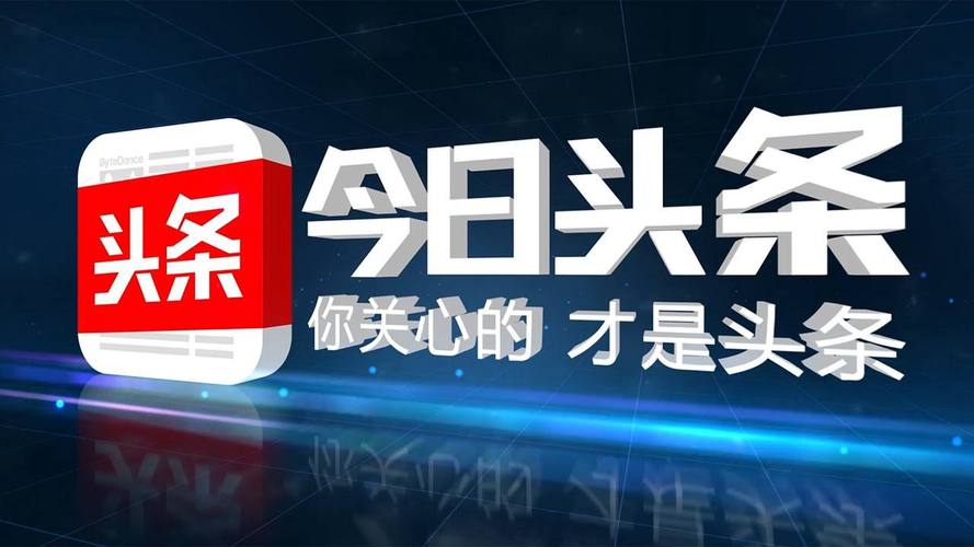 头条趣闻安卓版