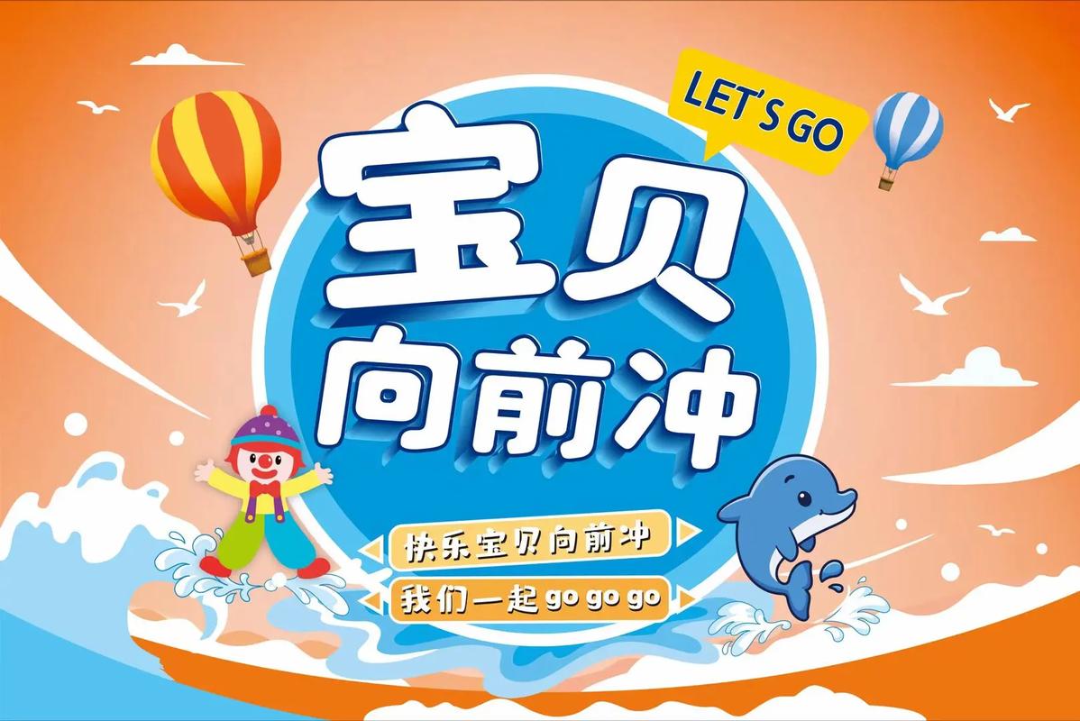 宝贝冲冲冲红包版
