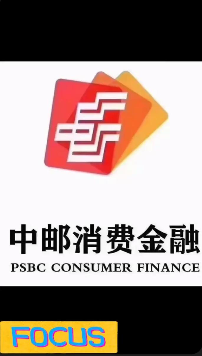 中邮快贷借款
