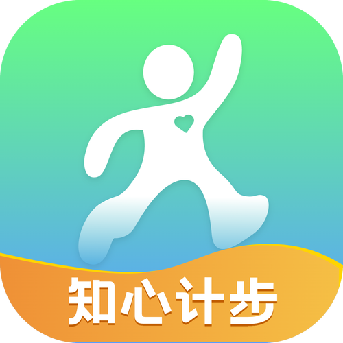 知心计步软件