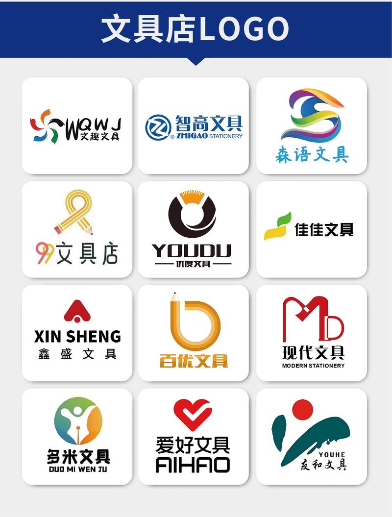 文具贷款