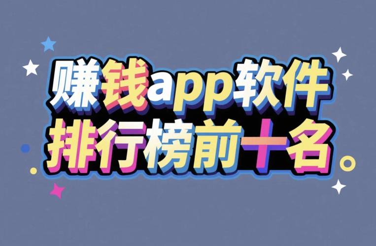 中动赚钱app