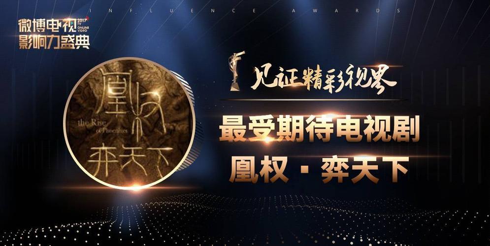 凰权弈天下apk