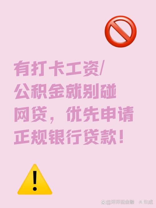 天天打卡贷款
