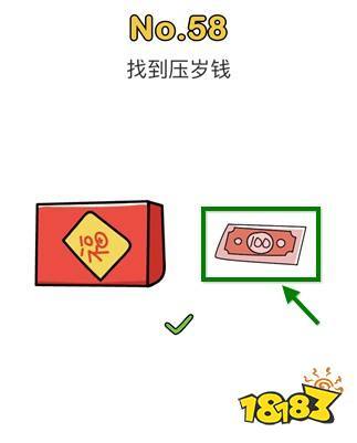 脑洞大师找压岁钱
