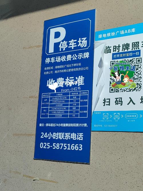 世界停车场赚钱游