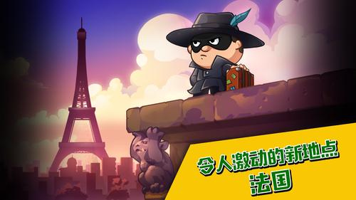 神偷鲍勃4游戏安